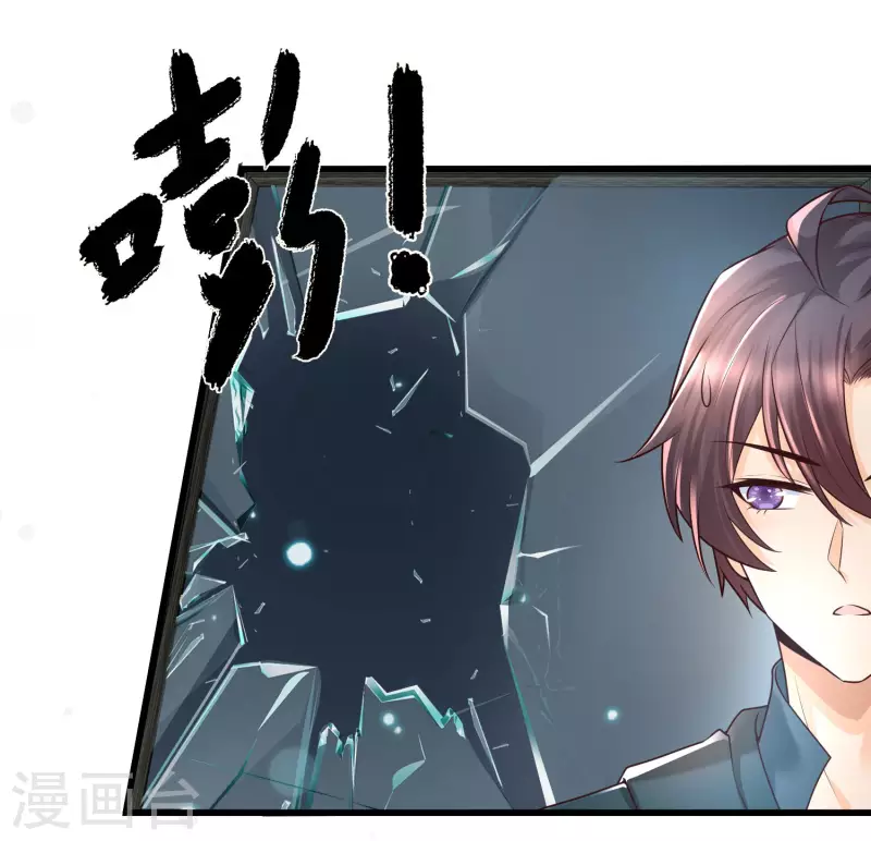 第72话 可儿的&ldquo;战损妆&rdquo;！-第79话