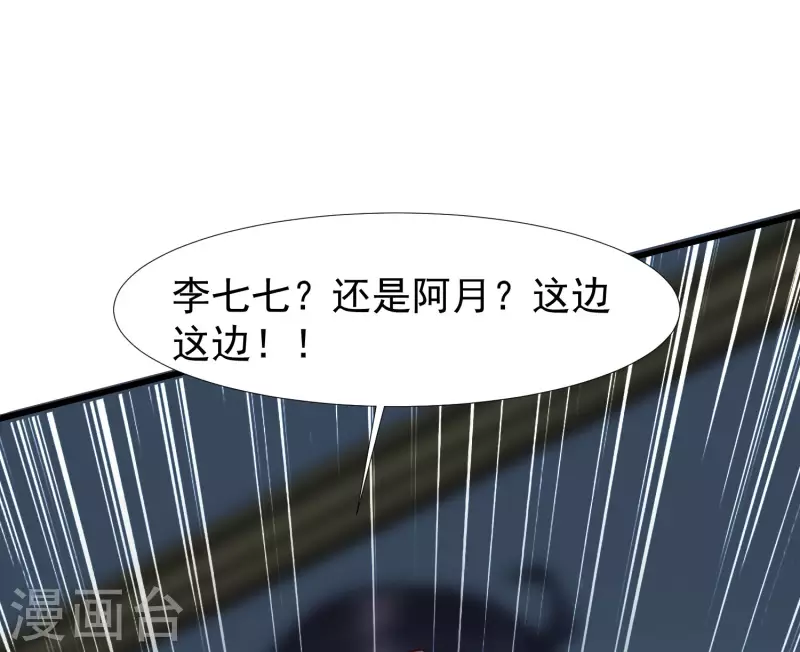 第72话 可儿的&ldquo;战损妆&rdquo;！-第79话