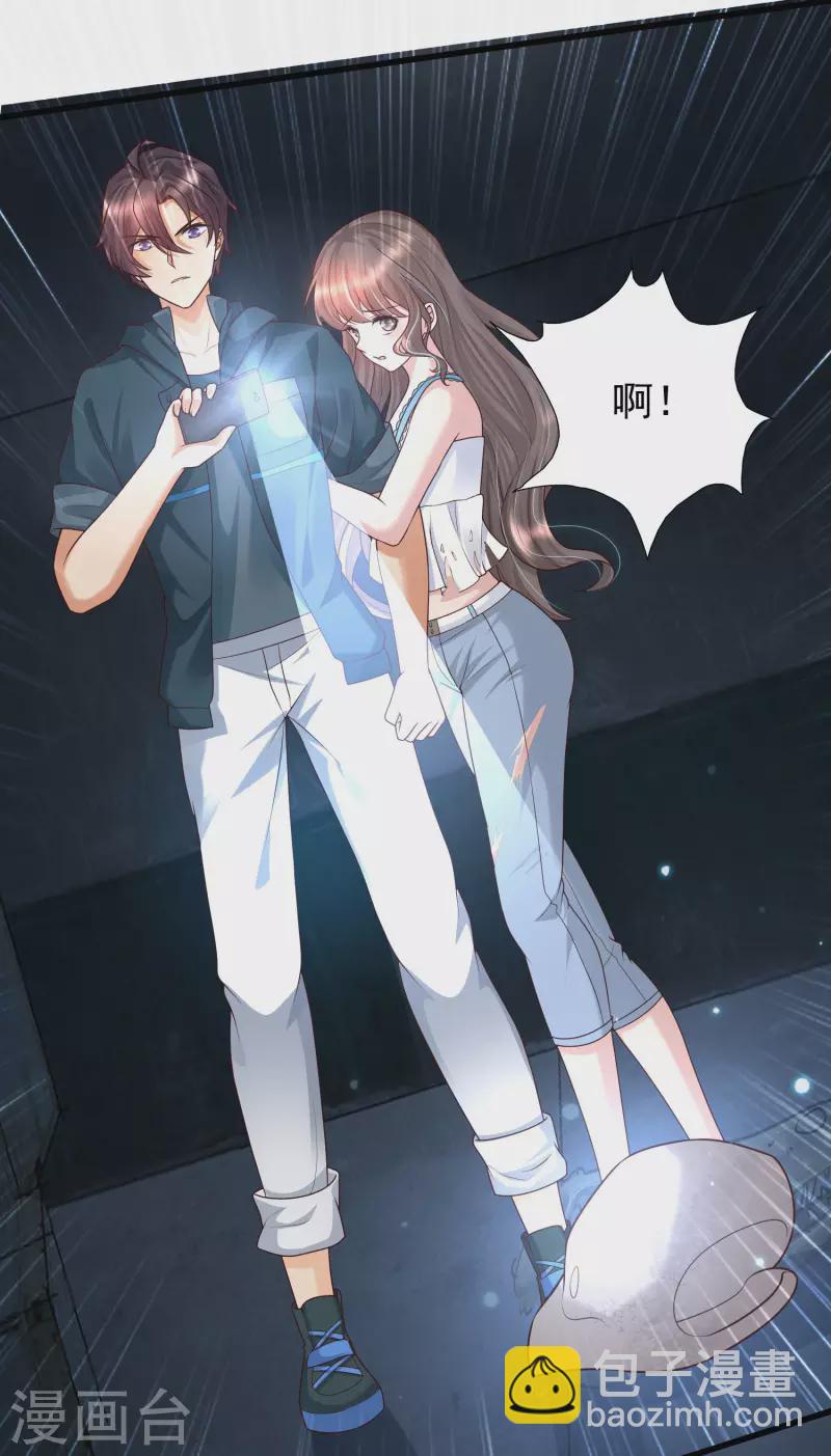 第72话 可儿的&ldquo;战损妆&rdquo;！-第79话