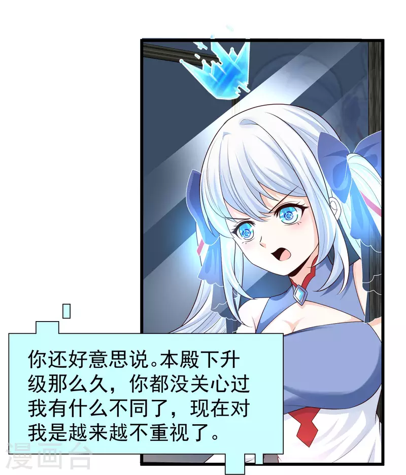 第72话 可儿的&ldquo;战损妆&rdquo;！-第79话