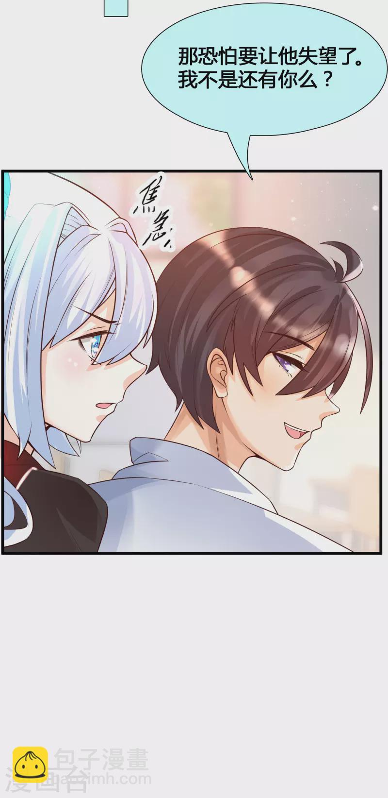 第7话 系统要我搞黄色？？？-第9话