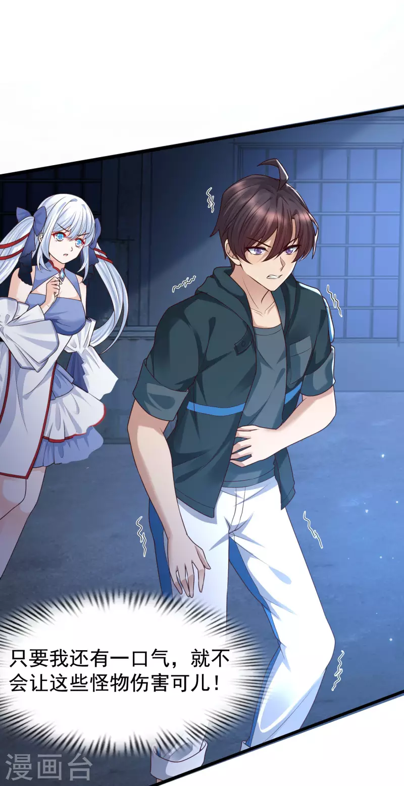 第74话 究极学霸发动！-第81话