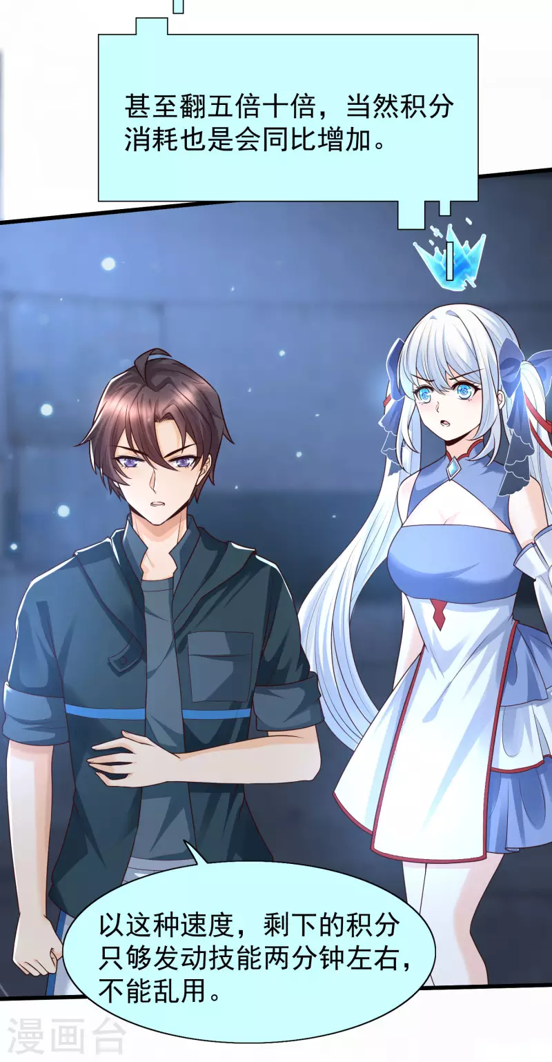 第74话 究极学霸发动！-第81话