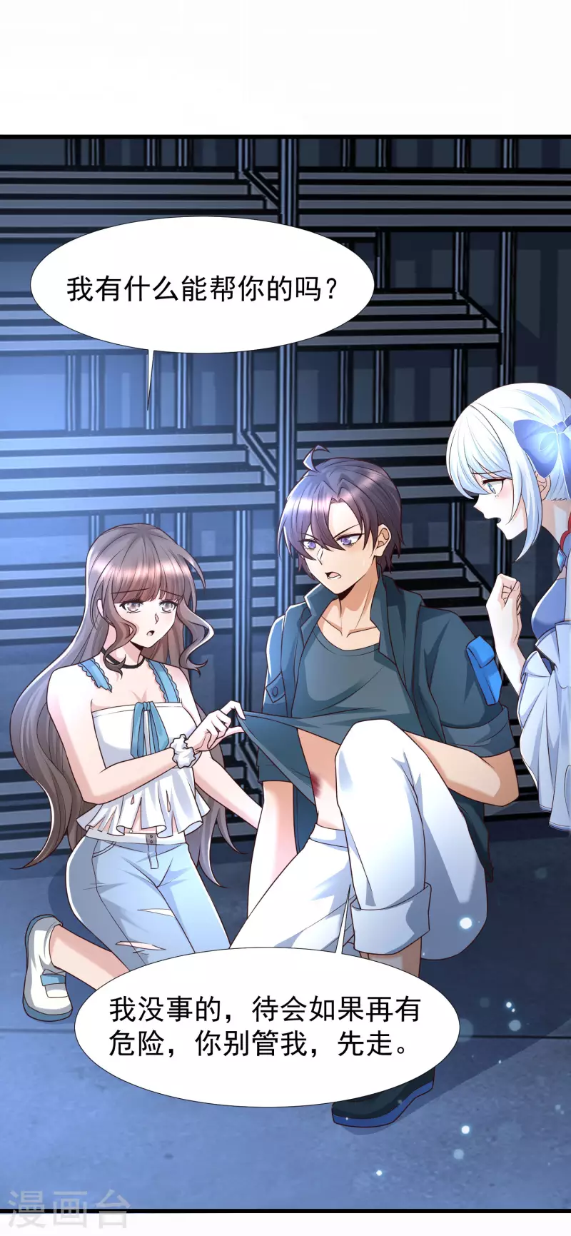 第74话 究极学霸发动！-第81话