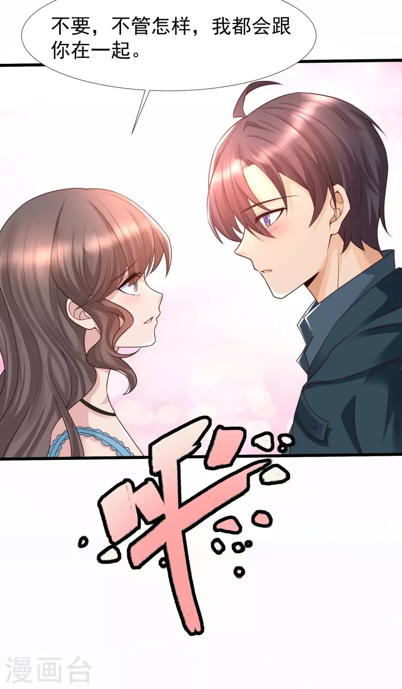 第74话 究极学霸发动！-第81话
