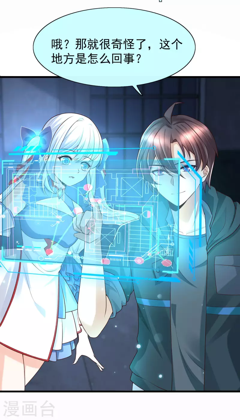 第74话 究极学霸发动！-第81话