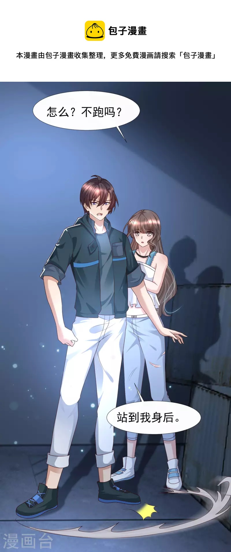 第74话 究极学霸发动！-第81话