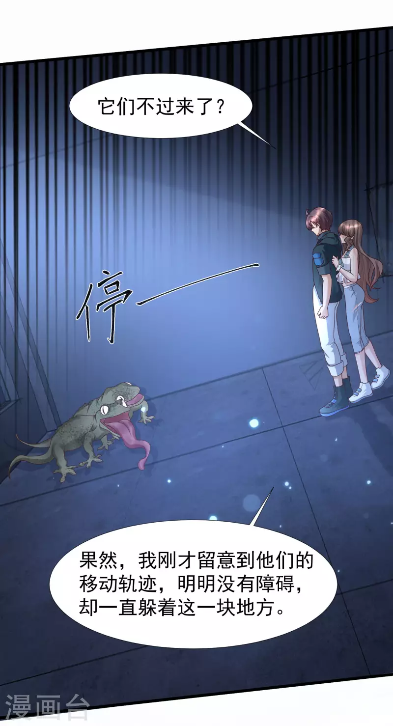 第74话 究极学霸发动！-第81话
