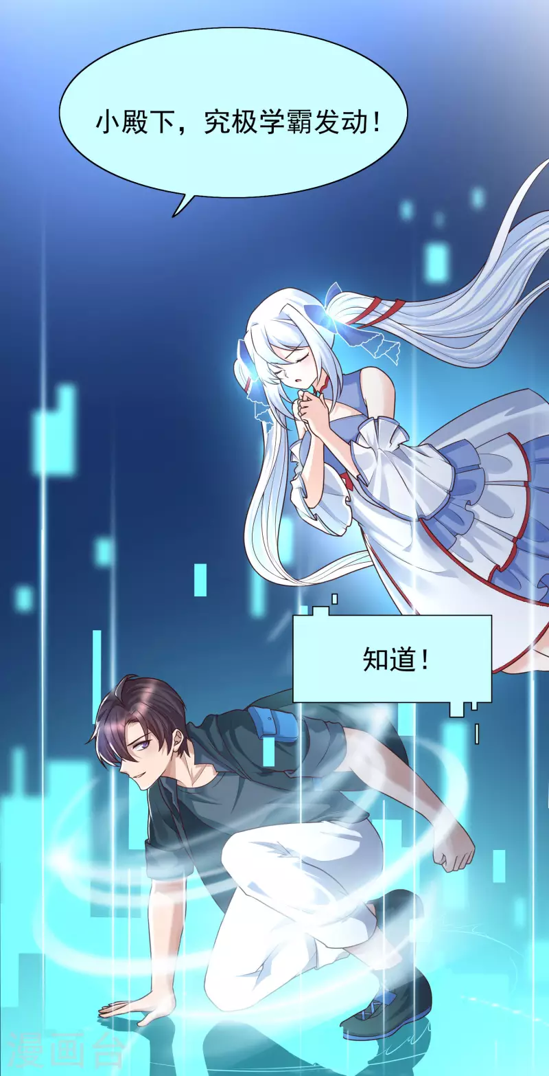 第74话 究极学霸发动！-第81话