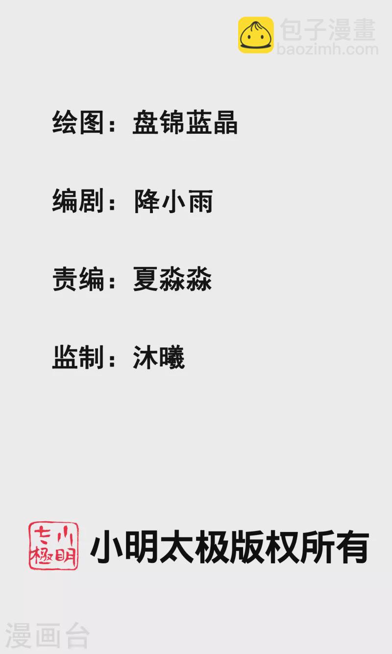 第76话 洛凡，来我房间一下吧-第83话