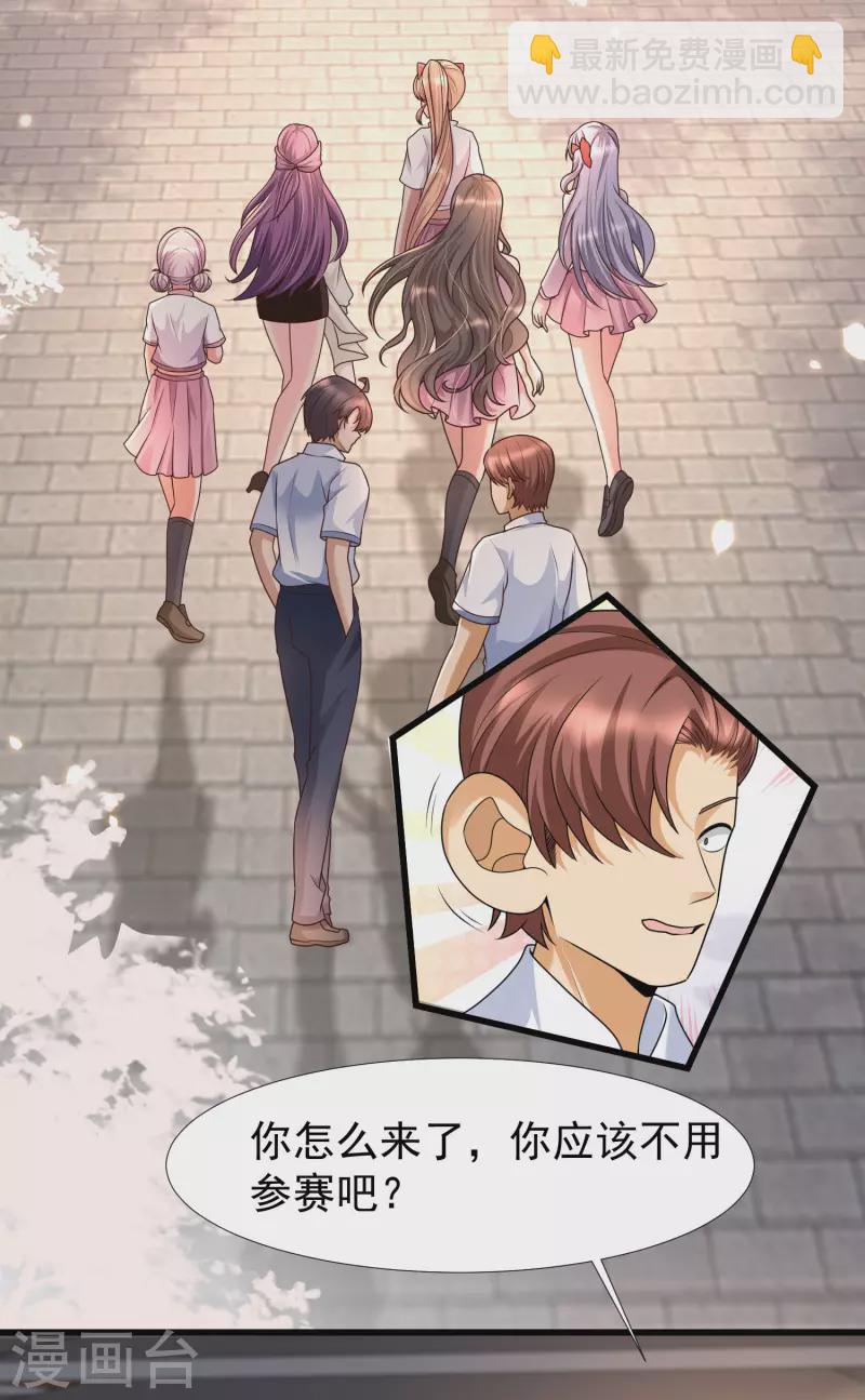 第76话 洛凡，来我房间一下吧-第83话