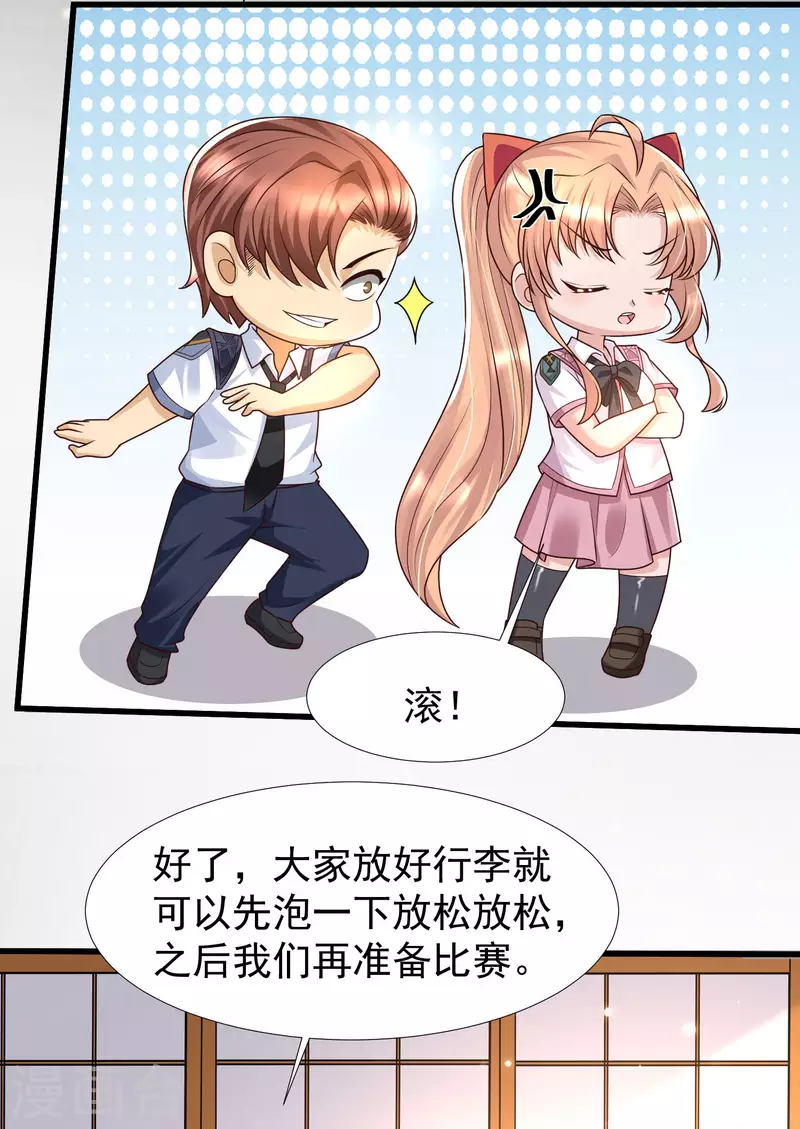 第76话 洛凡，来我房间一下吧-第83话