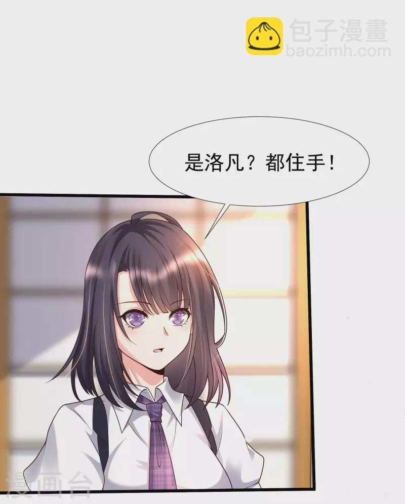 第78话 你是怜惜我的，对么？-第85话