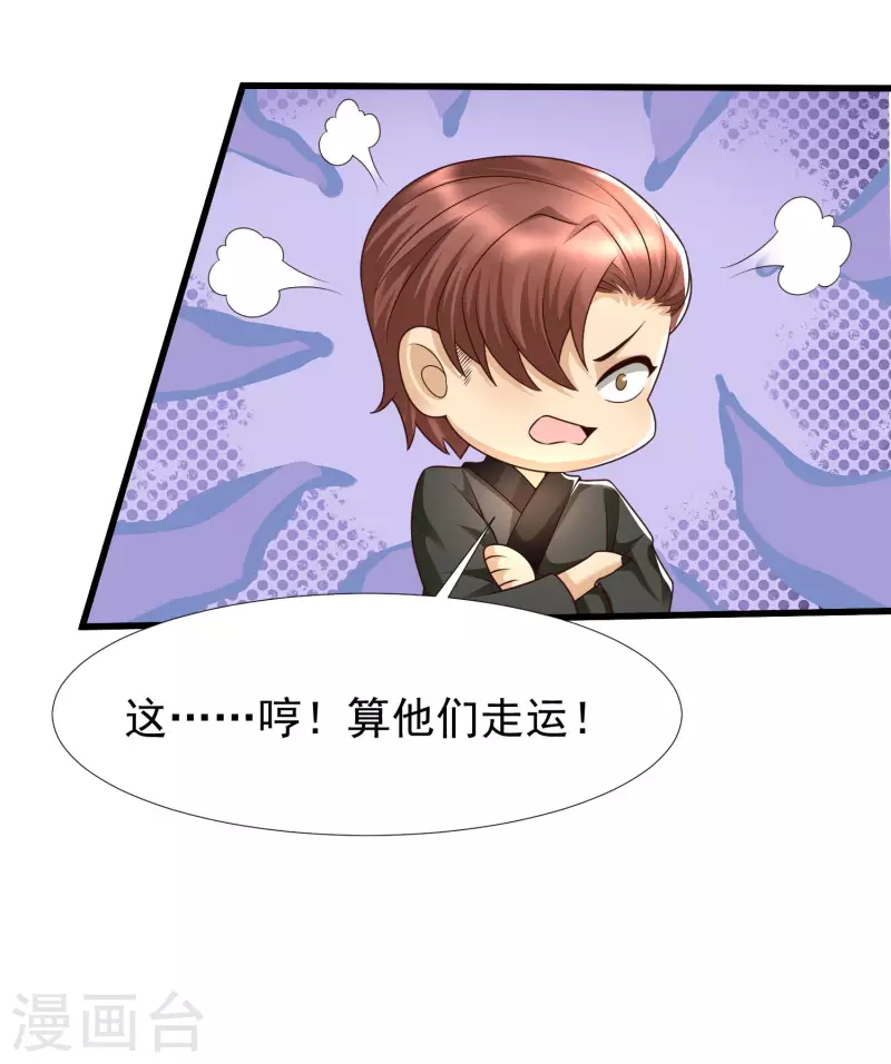 第78话 你是怜惜我的，对么？-第85话