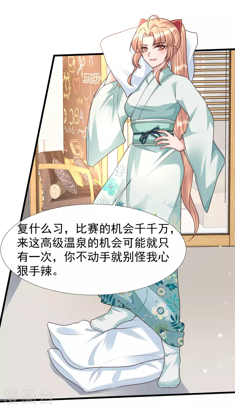 第78话 你是怜惜我的，对么？-第85话