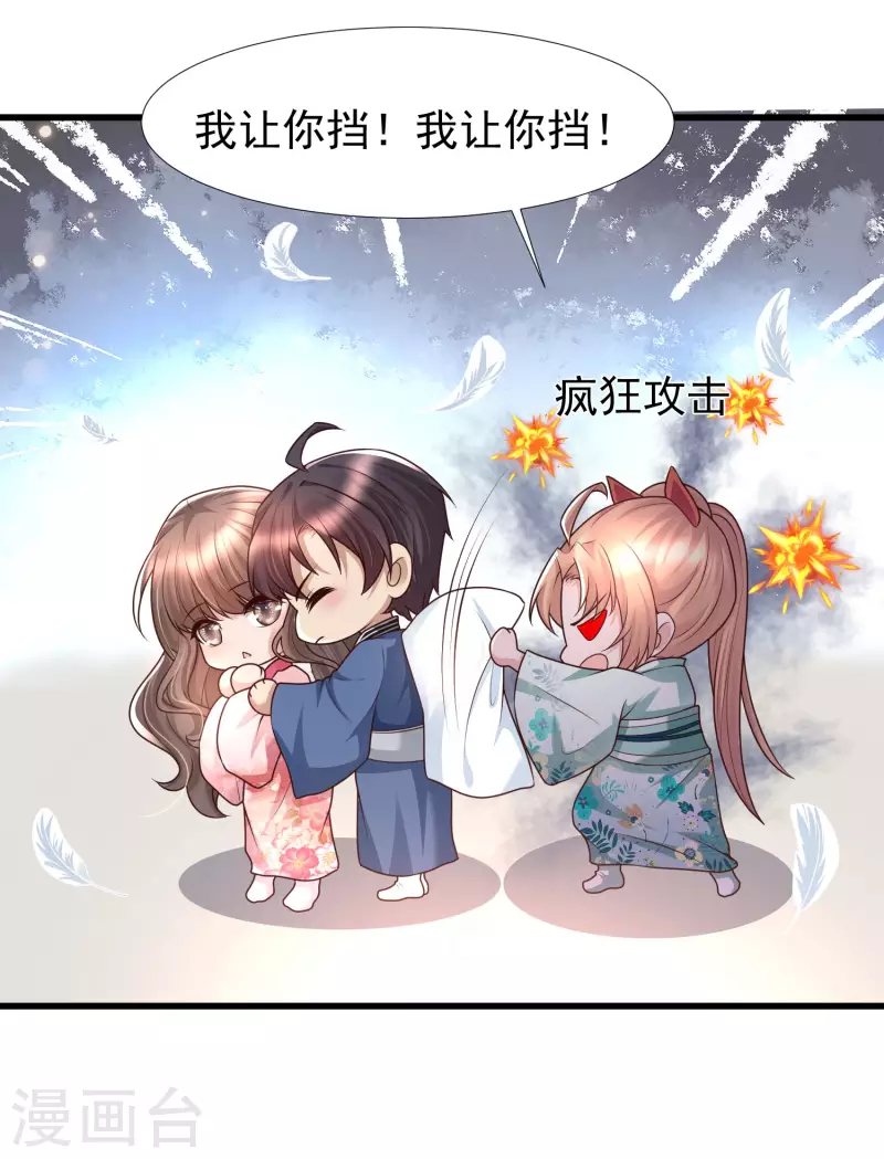 第78话 你是怜惜我的，对么？-第85话