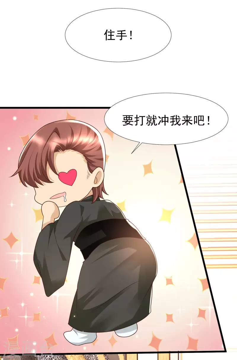 第78话 你是怜惜我的，对么？-第85话