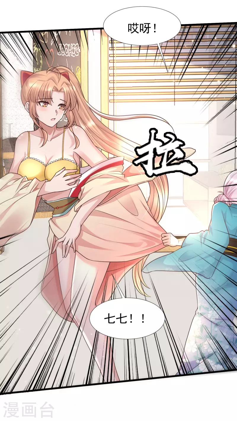第78话 你是怜惜我的，对么？-第85话