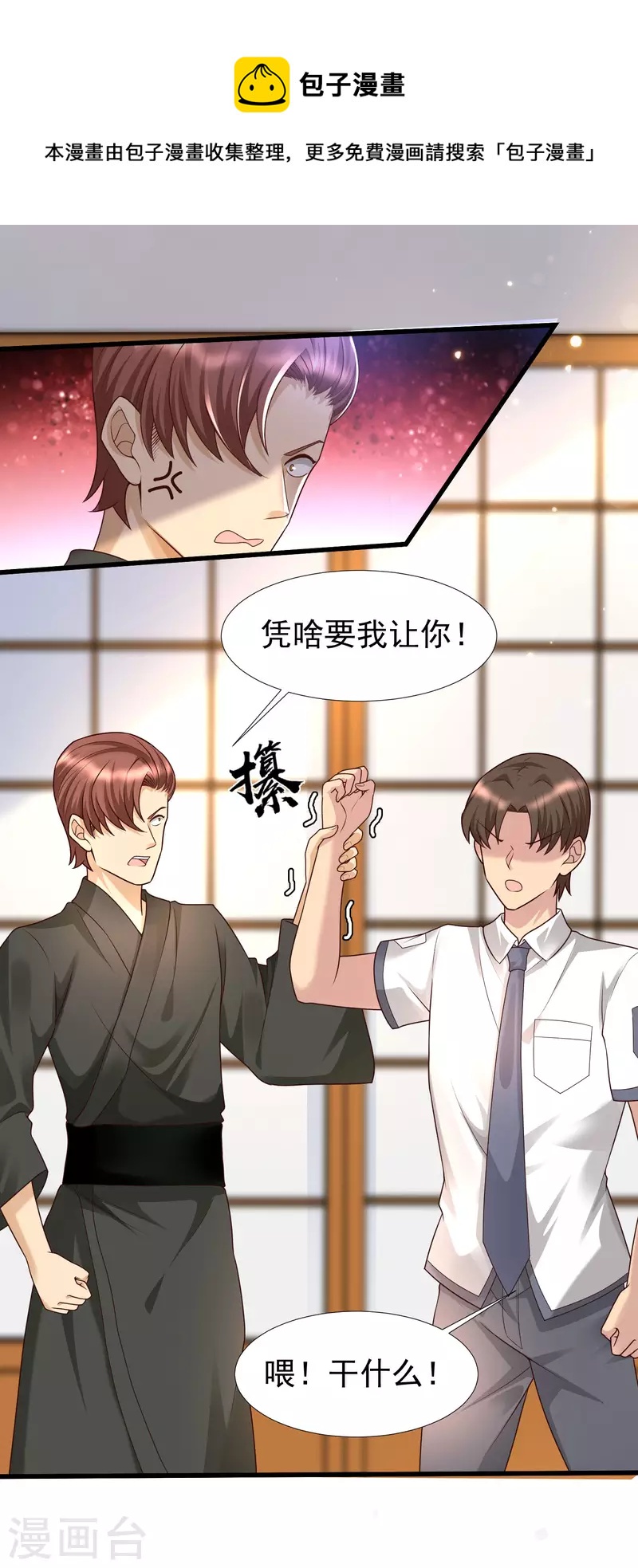 第78话 你是怜惜我的，对么？-第85话