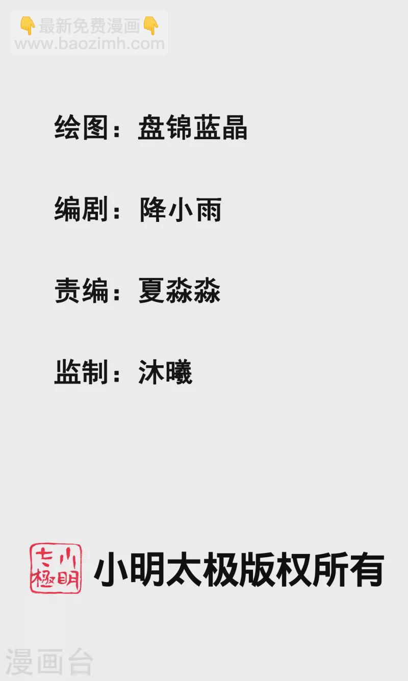 第80话 不是什么正经老师呢！-第87话