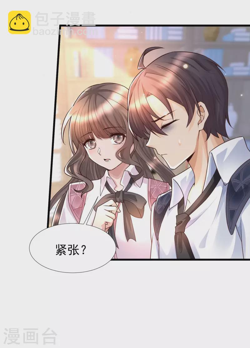 第80话 不是什么正经老师呢！-第87话