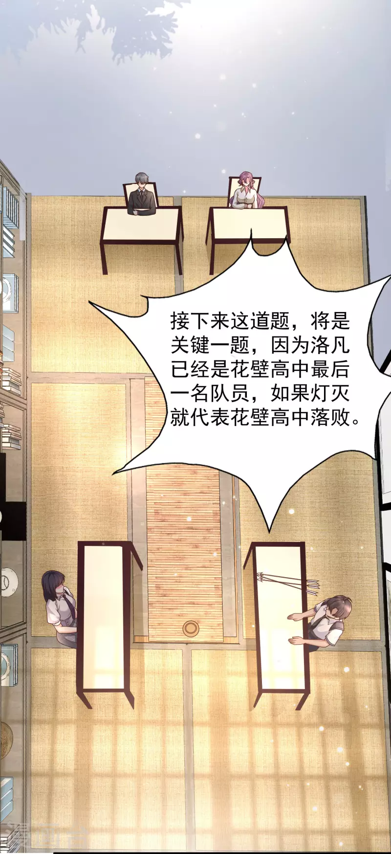 第83话 洛凡的大杀招！-第91话