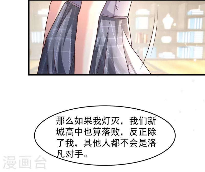 第83话 洛凡的大杀招！-第91话