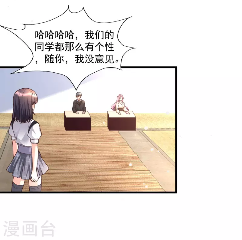 第83话 洛凡的大杀招！-第91话
