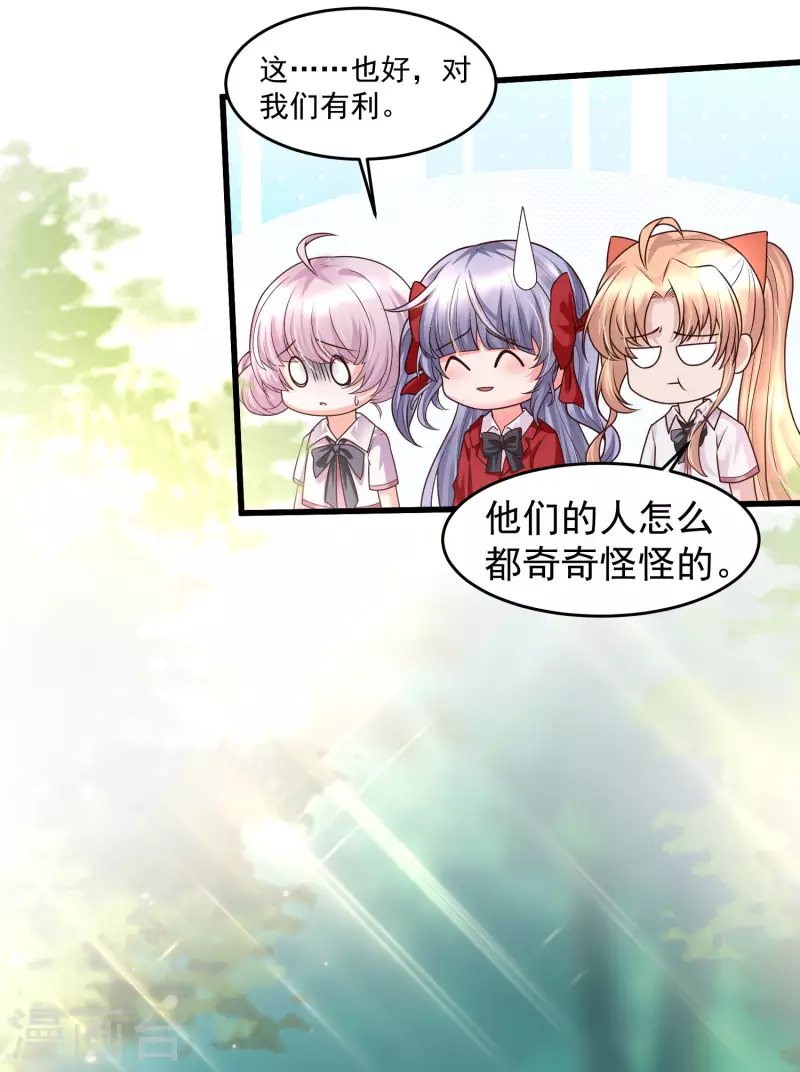 第83话 洛凡的大杀招！-第91话