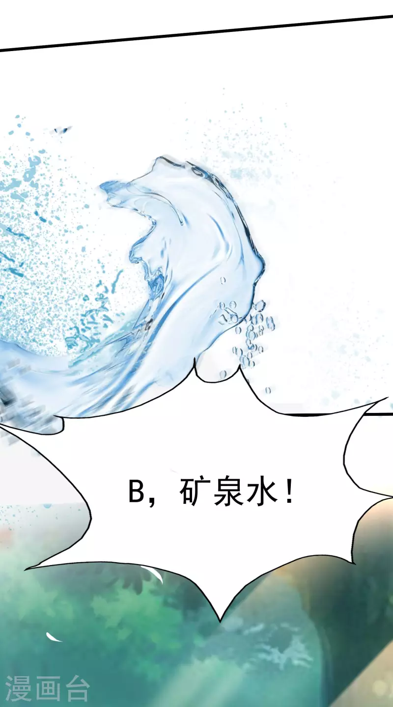第83话 洛凡的大杀招！-第91话