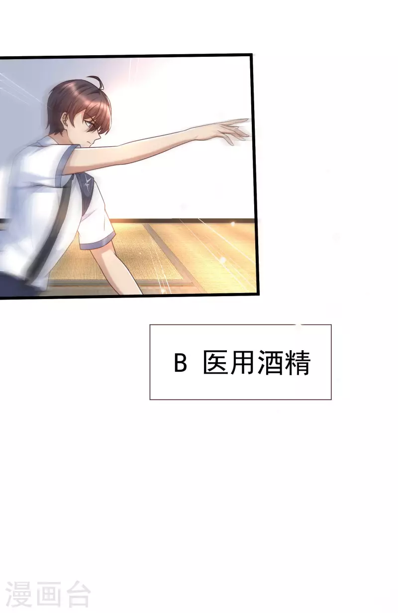 第83话 洛凡的大杀招！-第91话