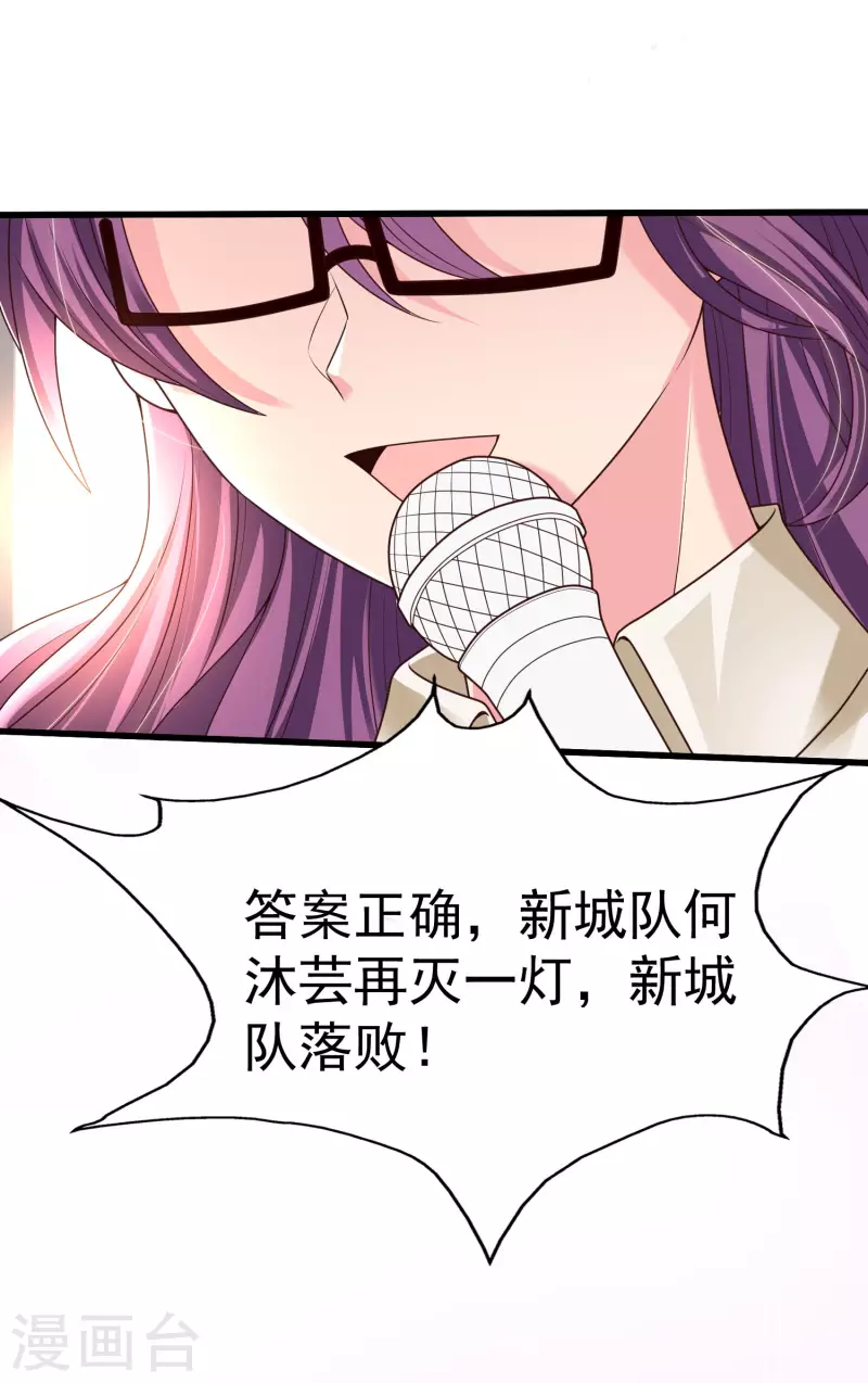 第83话 洛凡的大杀招！-第91话