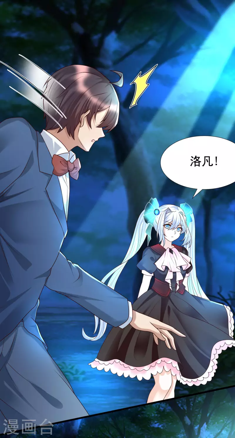 第85话 小殿下居然爱我？！-第93话