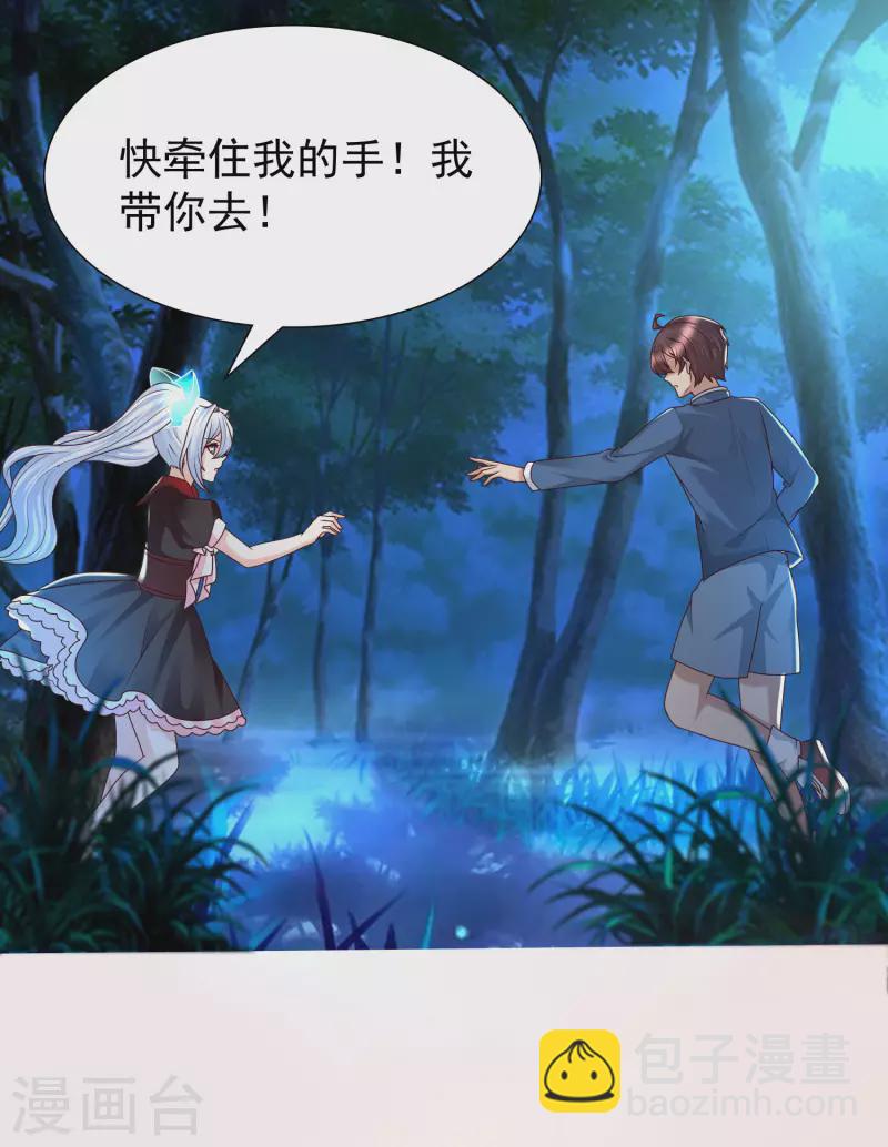 第85话 小殿下居然爱我？！-第93话