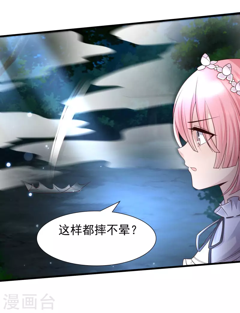 第87话 迷雾中的神秘人-第95话