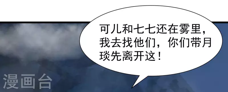 第87话 迷雾中的神秘人-第95话