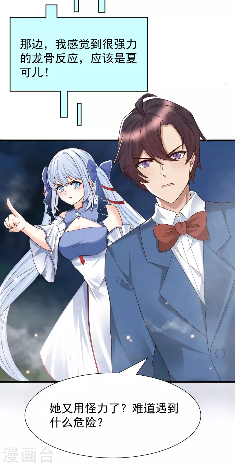 第87话 迷雾中的神秘人-第95话