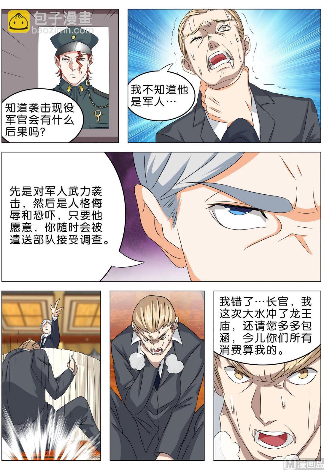 第13话 他居然这么厉害-第13话
