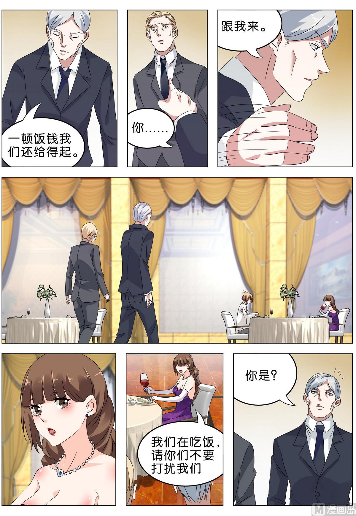 第13话 他居然这么厉害-第13话