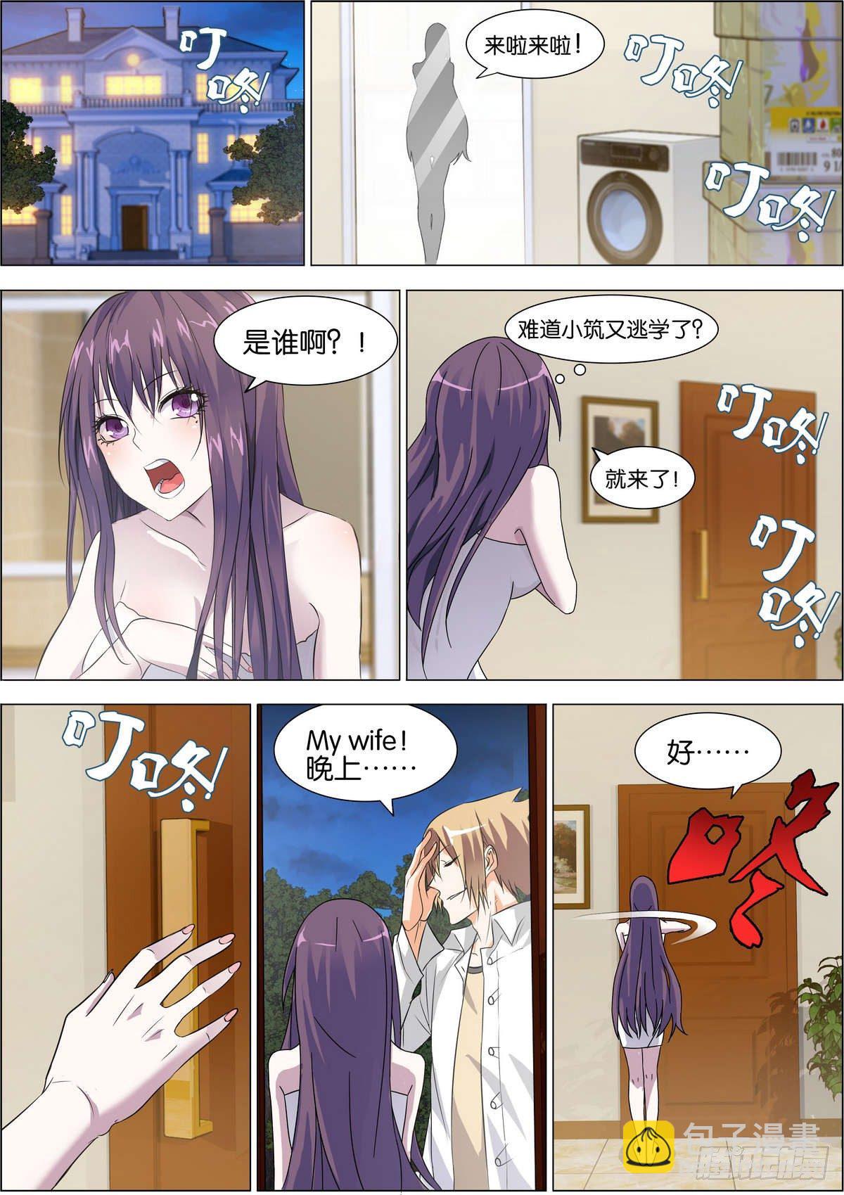 第3话 冒犯白队的下场-第3话