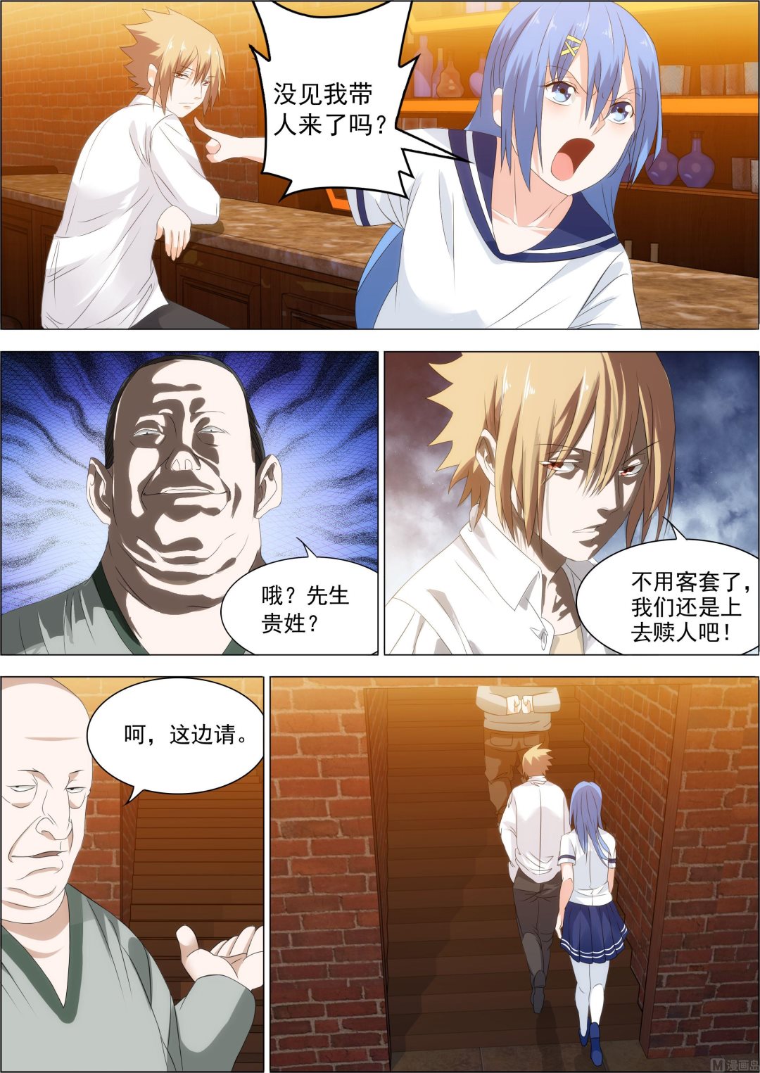 第21话 知己知彼-第21话