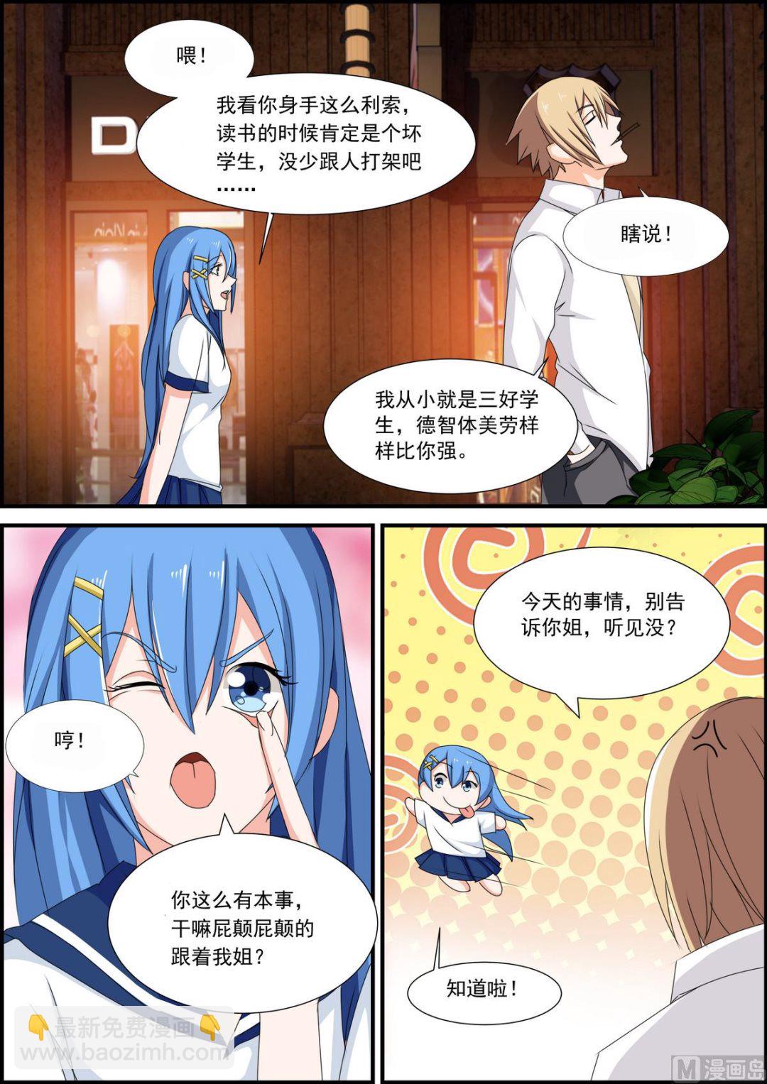 第25话 是不是很帅-第25话