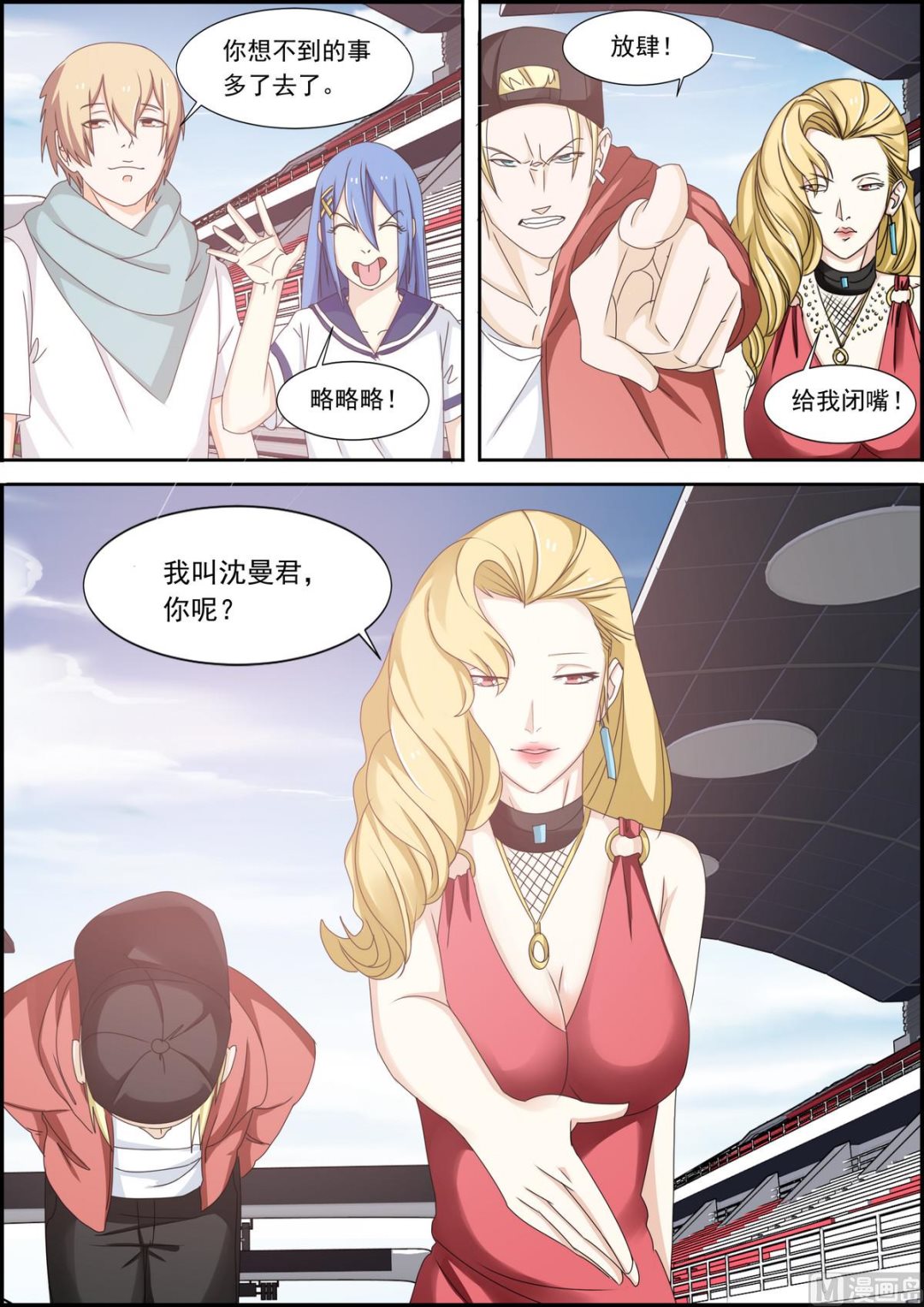 第31话 赢了！-第31话