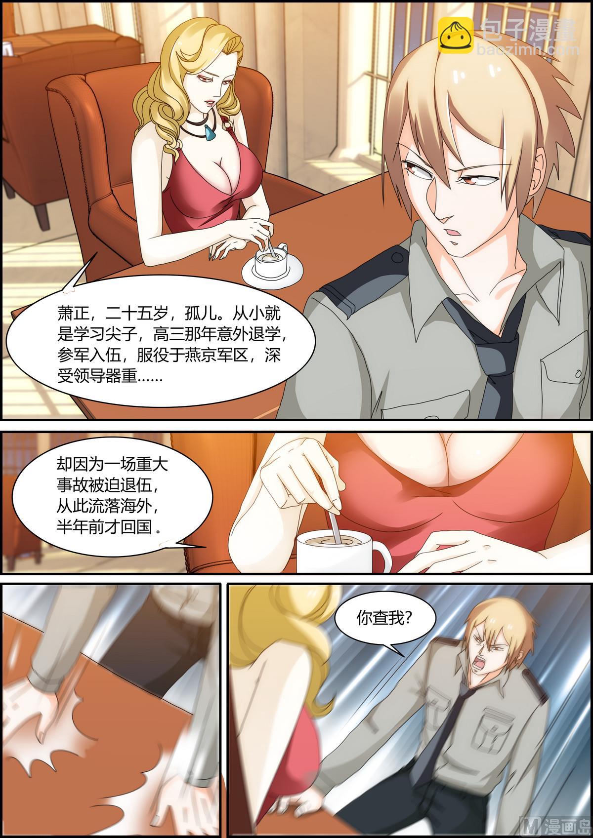 第35话 投怀送抱-第35话