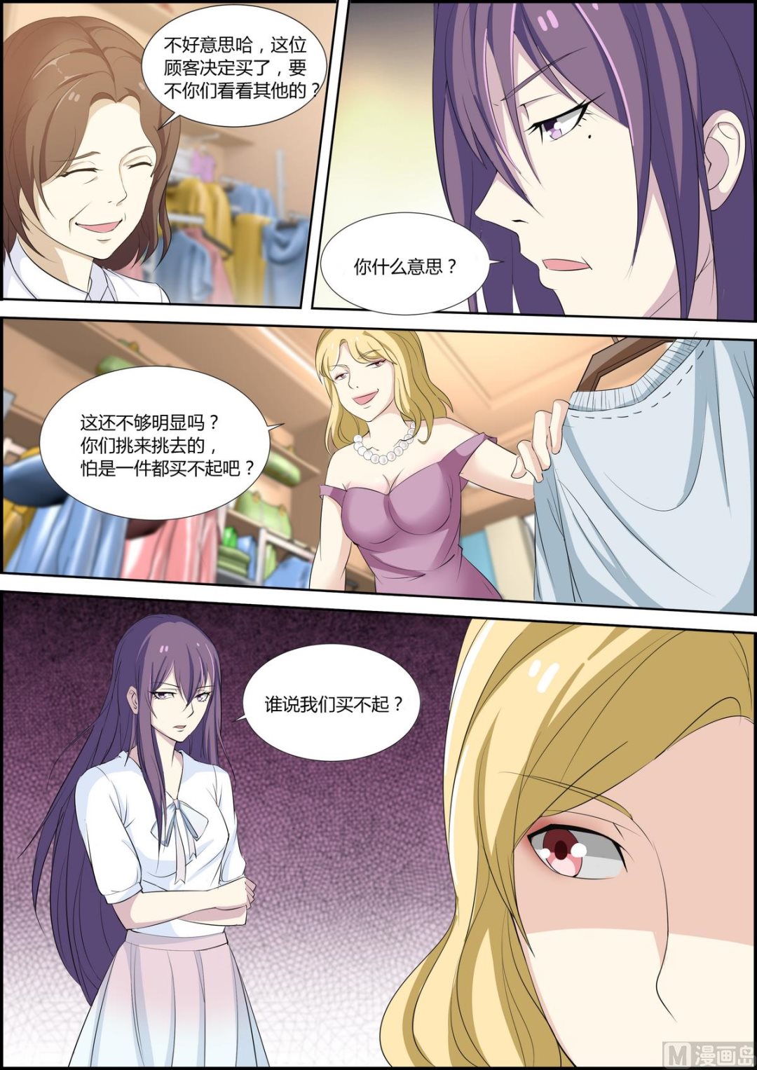 第39话 找茬-第39话