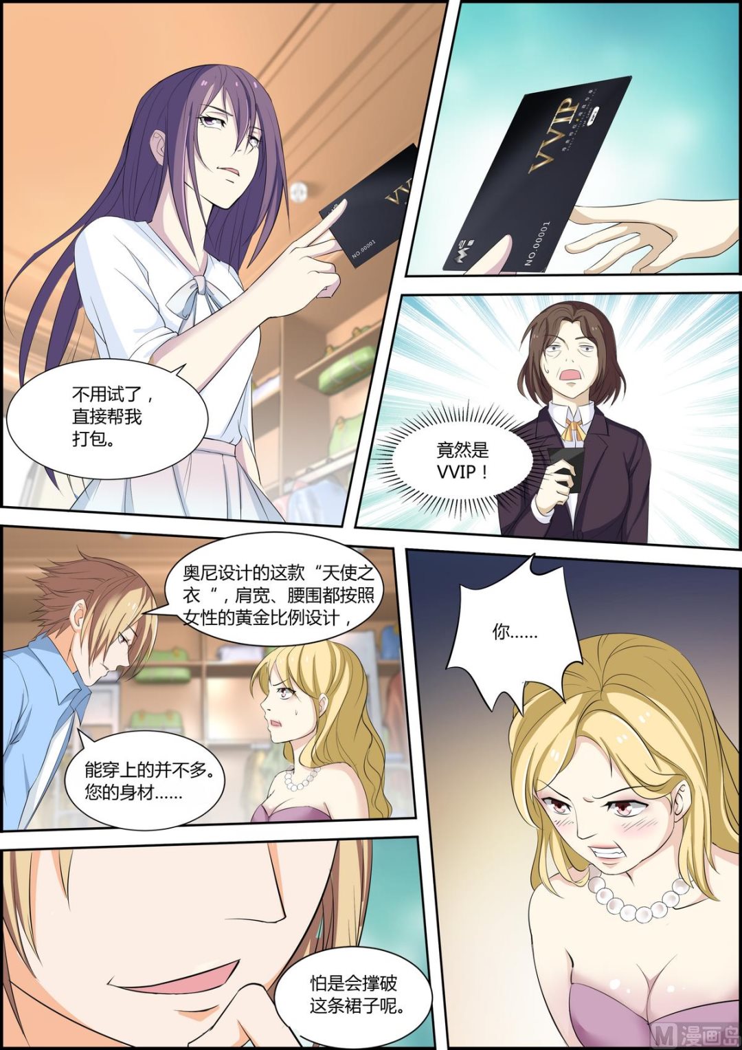 第39话 找茬-第39话