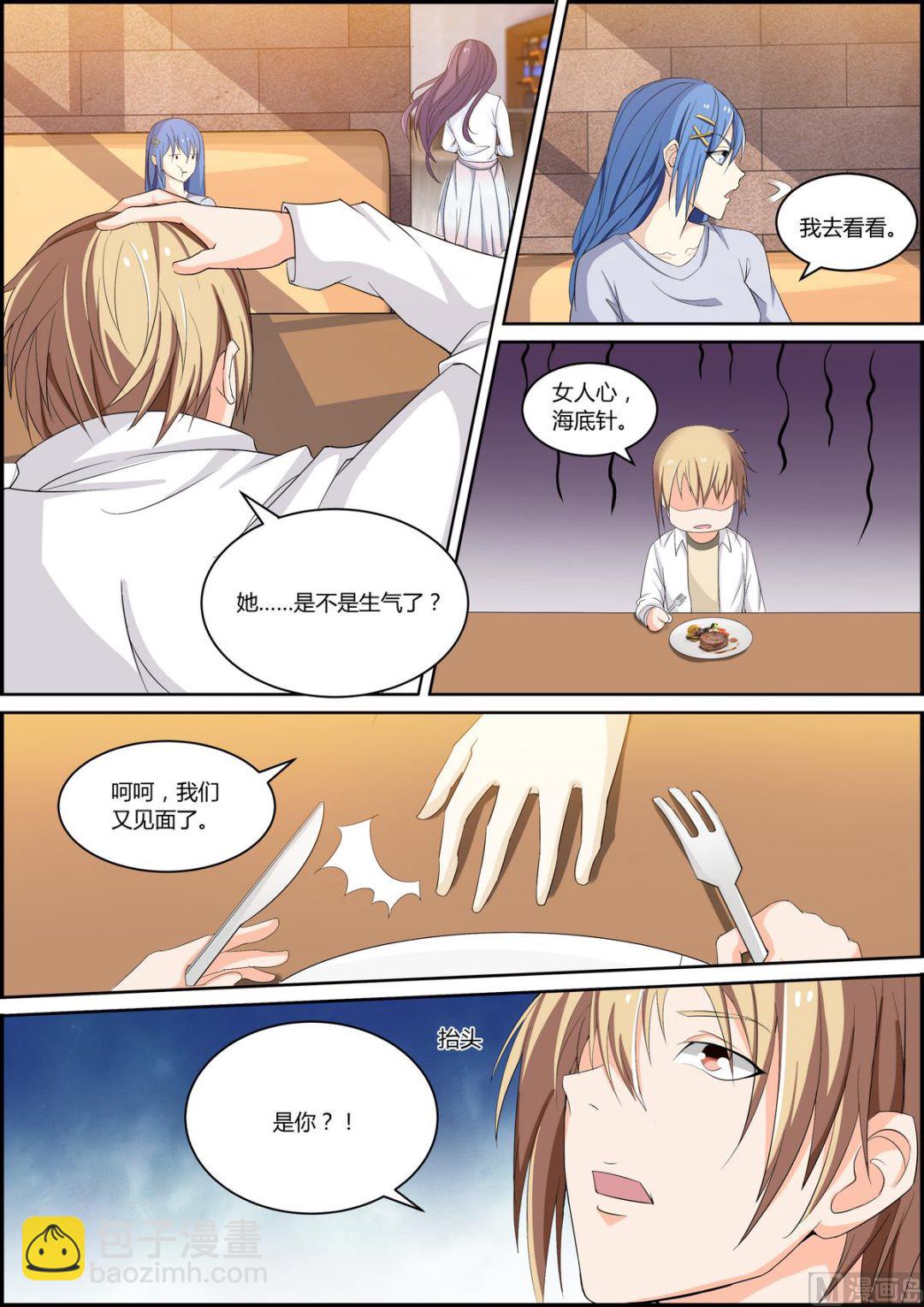 第39话 找茬-第39话