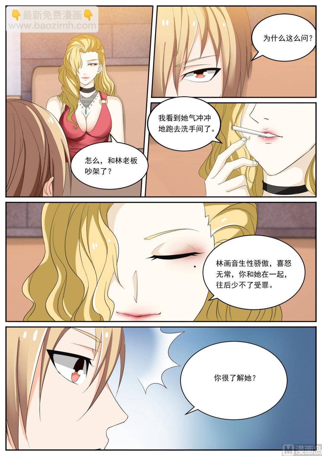 第39话 找茬-第39话