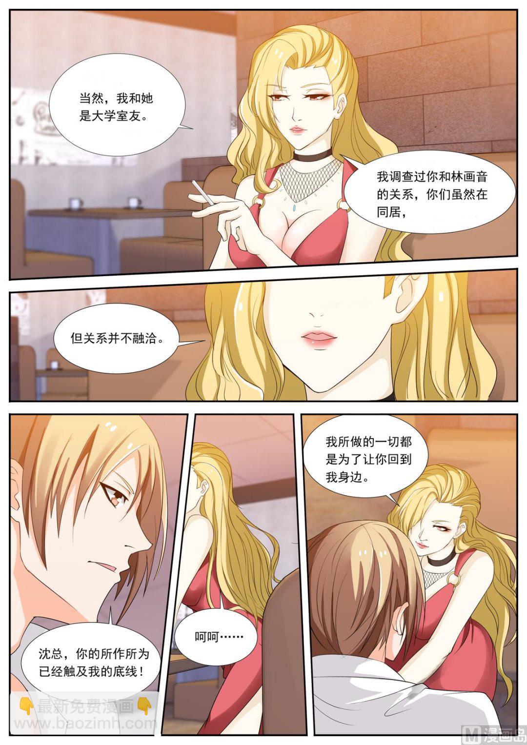 第39话 找茬-第39话