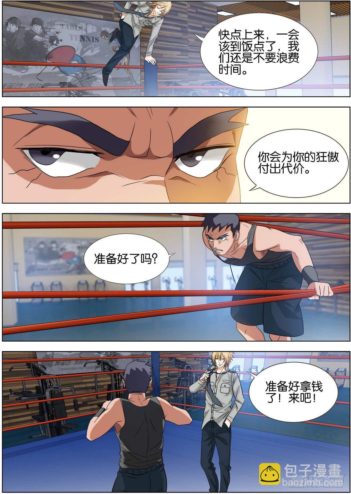 第5话 感到羞耻的姿势-第5话